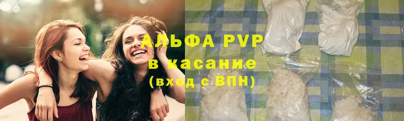 APVP Соль  Владивосток 